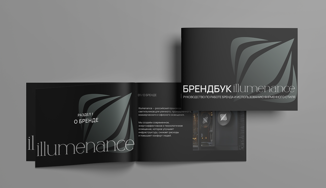 Visual example for Brand guidelines