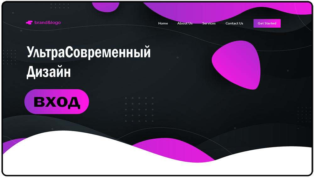 ВЕБ дизайн